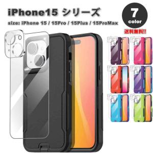 iPhone15シリーズ スクリーン カメラレンズ プロテクター TPU カバー 全7色 15/15...