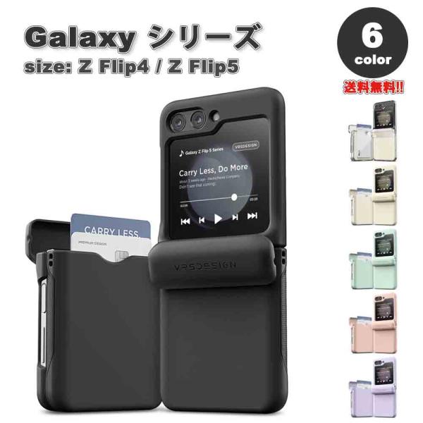 ギャラクシー Galaxy Z Flip5 / Z Flip4 ケース カードホルダー ヒンジ保護 ...