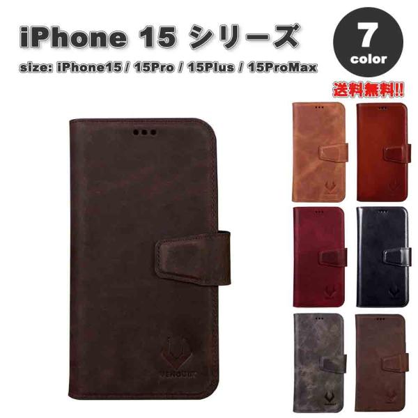 iPhone15シリーズ 手帳型 カード収納 本革 スタンド カバー 全7色 15/15Pro/15...