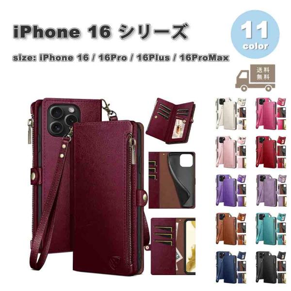 iPhone PUレザー カード収納 ワイヤレス充電 ジッパー付き ケース 全11色 16/16Pr...