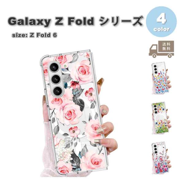 ギャラクシー Galaxy Z Fold6 ポリカーボネート 花柄 MagSafe対応 全面保護 ケ...