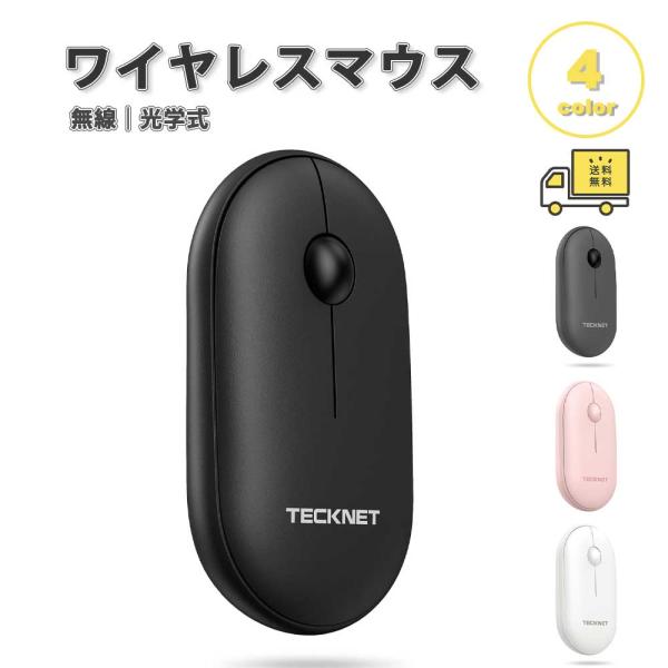 ワイヤレスマウス 無線 マウス bluetooth 光学式 2.4GHz コンパクト コンターグリッ...