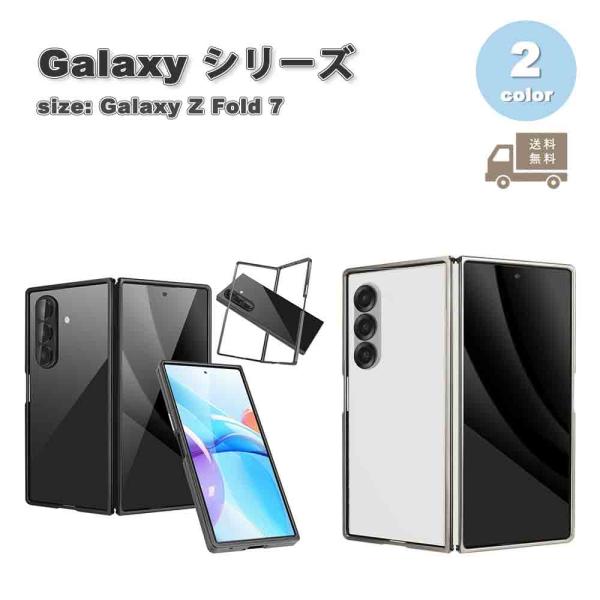 ギャラクシー Galaxy Z Fold7 アルミニウム メタル スリム 頑丈 薄型 ワイヤレス充電...