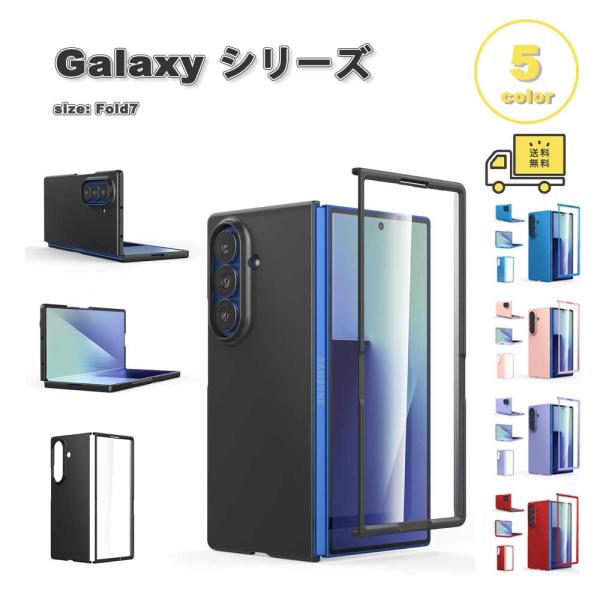 ギャラクシー Galaxy Z Fold7 PC スリム マット 全面保護 フルカバー 頑丈 ワイヤ...