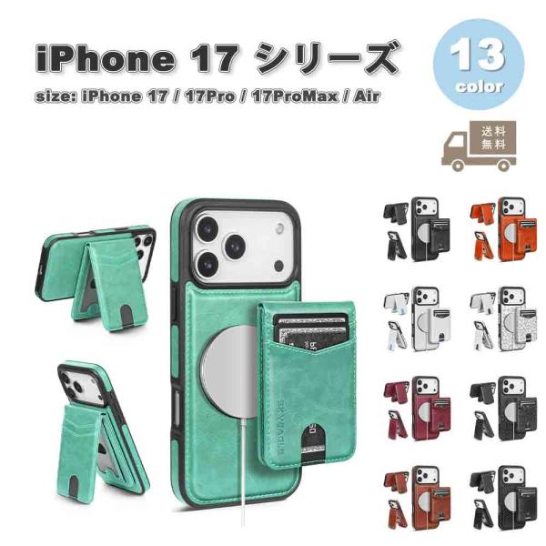 iPhone ウォレット カード収納 MagSafe マグセーフ PUレザー 財布 マグネット スタ...