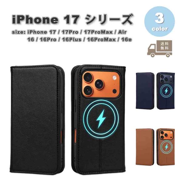 iPhone 手帳型 カード3枚収納 MagSafe マグセーフ PUレザー 財布 スタンド機能 動...
