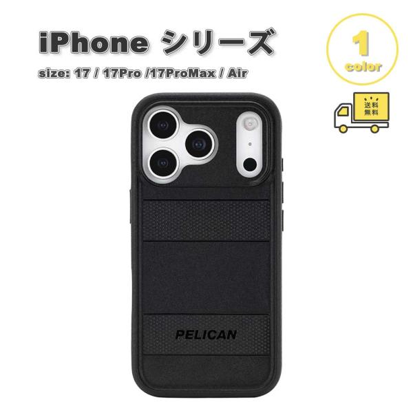 PELICAN ペリカン MagSafe 対応 プロテクター ミリタリーグレード ケース ブラック ...