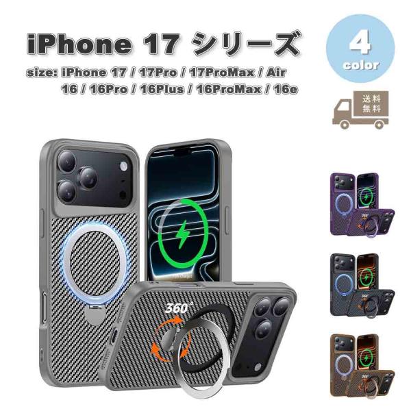 iPhone カーボン 回転リング MagSafe マグセーフ スタンド機能 動画視聴 ミリタリーグ...