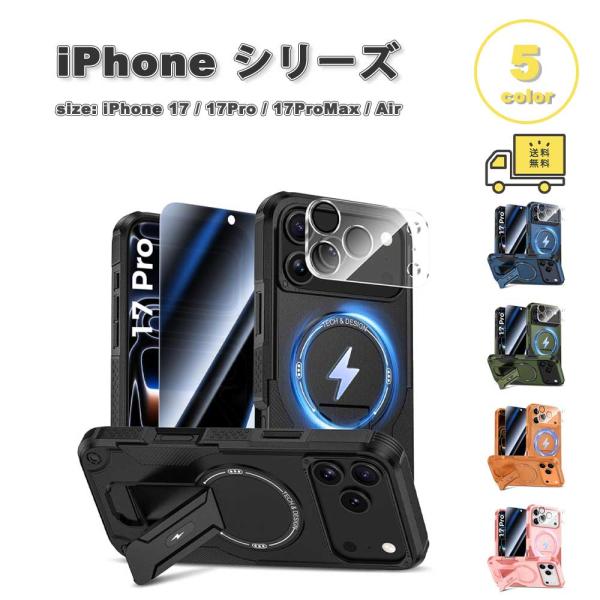iPhone PC プロテクター付き キックスタンド Magsafe マグセーフ対応 ケース 17/...