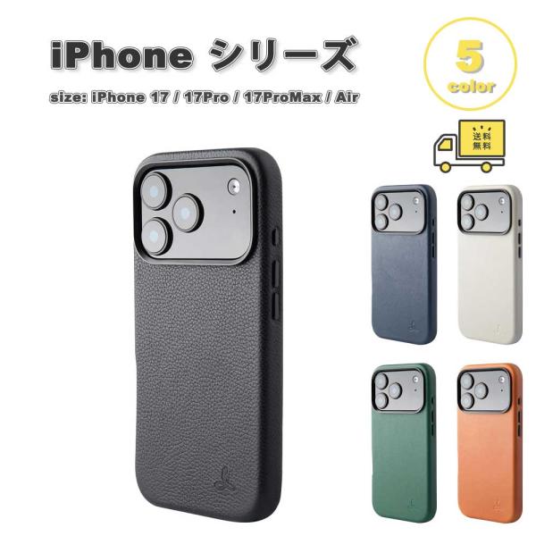 iPhone レザー スリム 傷防止 耐久性 軽量 ケース 17/17Pro/17ProMax/Ai...