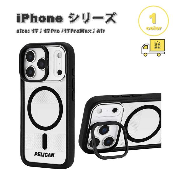 PELICAN ペリカン MagSafe 対応 プロテクター ミリタリーグレード カメラ スタンド ...