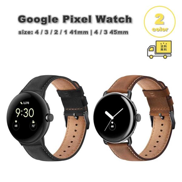 グーグル ピクセル ウォッチ PUレザー スリム ビジネス ステンレスバックル バンド 全2色 Go...