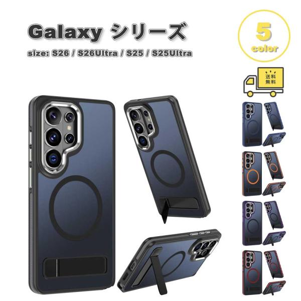 ギャラクシー Galaxy PC キックスタンド Magsafe マグセーフ対応 ミリタリーグレード...