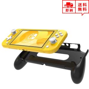 即納 ニンテンドー スイッチライト ケース Nintendo Switch Lite グリップカバー ブラック グリップカバー 衝撃吸収 保護カバー ソフトケース あつ森 ポイント…