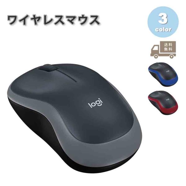 即納 ワイヤレスマウス 無線 マウス Logicool ロジクール USBレシーバー 全3色 パソコ...