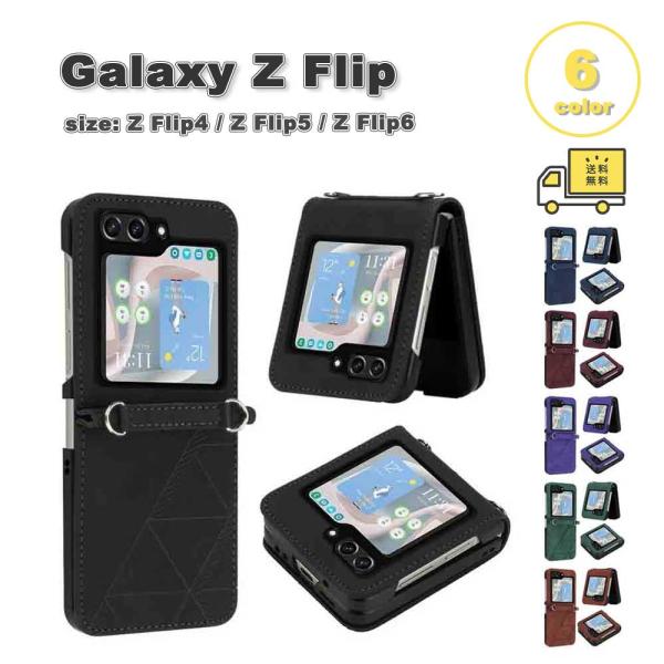 ギャラクシー Galaxy Z Flip5 / Z Flip4 レザー 折りたたみ ヒンジ保護 スリ...