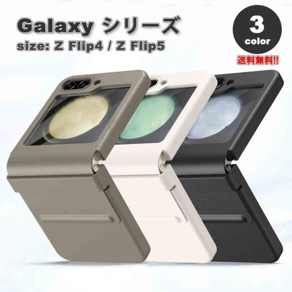 ギャラクシー Galaxy Z Flip5 / Z Flip4 レザー マット シンプル ヒンジ保護...