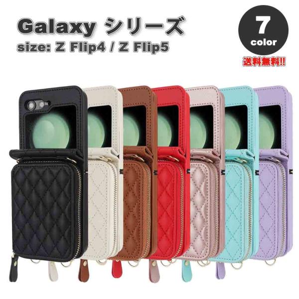 ギャラクシー Galaxy Z Flip5 / Z Flip4 ショルダー カード収納 財布 キルテ...