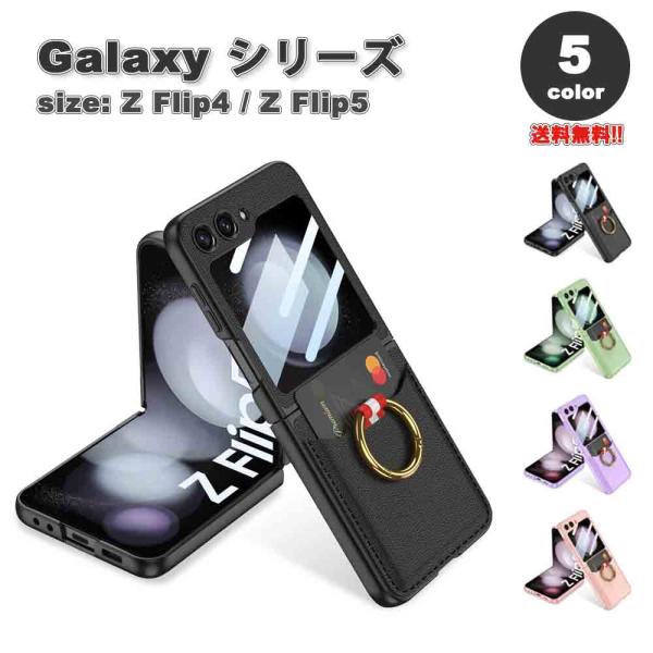 ギャラクシー Galaxy Z Flip5 / Z Flip4 PUレザー カード収納 リング付き ...
