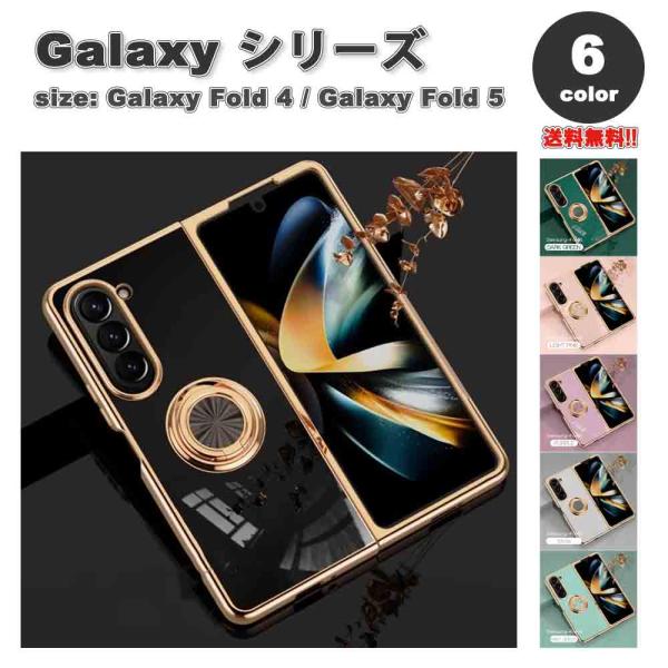 ギャラクシー Galaxy Z Fold5 / Z Fold4 シリコン リング付き スタンド機能 ...