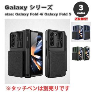 ギャラクシー Galaxy Z Fold5 / Z Fold4 全面保護 スライド式 カメラ保護 取り外し カード収納  ケース 全3色 ゼットフォールド 耐衝撃 軽量 カバー 送料無料