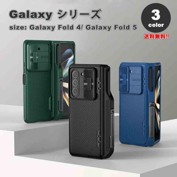 ギャラクシー Galaxy Z Fold5 / Z Fold4 スライドカメラ保護 ヒンジ保護 コー...