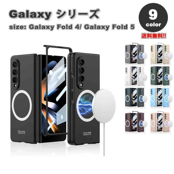 ギャラクシー Galaxy Z Fold5 / Z Fold4 全面保護 MagSafe対応 カメラ...