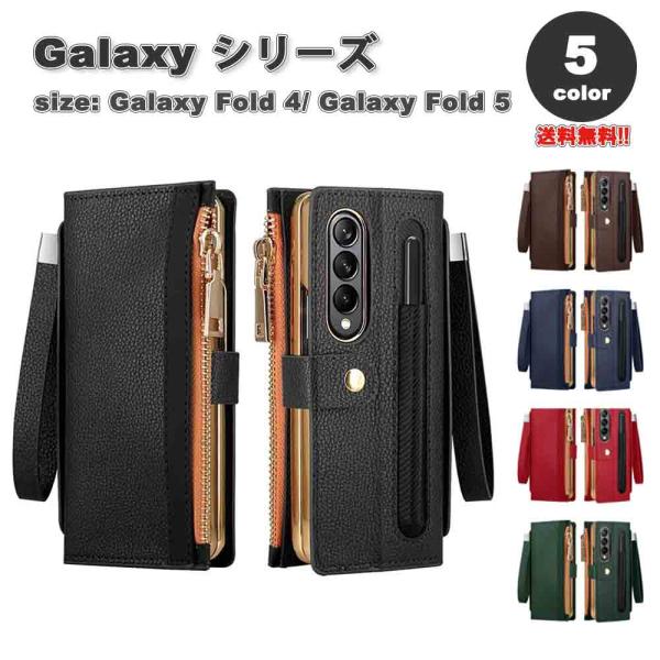 ギャラクシー Galaxy Z Fold5 / Z Fold4 手帳型 ジッパー付き ペンホルダー付...