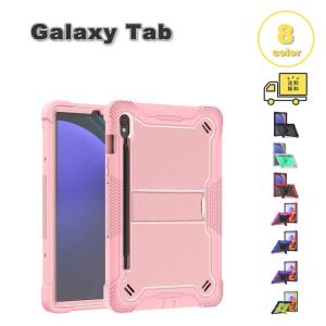 ギャラクシー タブレット 頑丈 アーマー スタンド機能 ケース Galaxy Tab S11 / A11 / A11Plus 11インチ / 8.7インチ 全8色 カバー 衝撃吸収 耐衝撃 送料無料