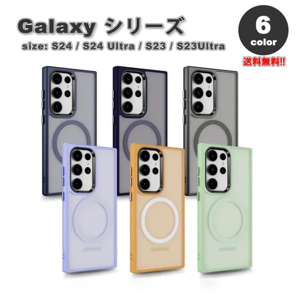 ギャラクシー Galaxy 半透明 マット MagSafe 対応 マグセーフ メタルボタン ケース ...