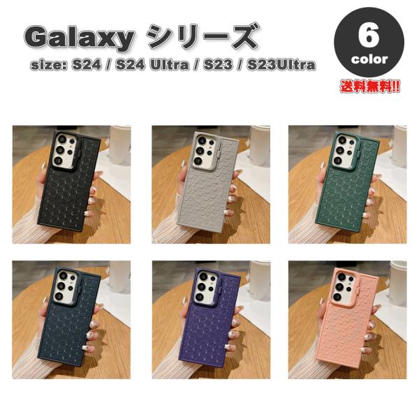 ギャラクシー Galaxy 放熱 カメラスタンド TPU 指紋防止 ケース 全6色 S24 / S2...