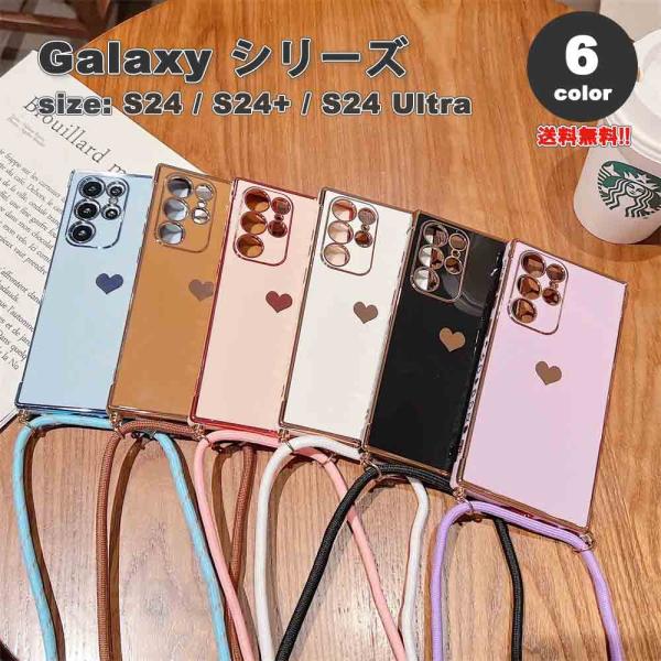 ギャラクシー Galaxy ハート スクエア TPU ショルダーストラップ 首掛け ケース 全6色 ...