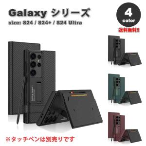 ギャラクシー Galaxy レザー 手帳型 カード収納 カーボンデザイン スタンド機能 ケース 全4色 S24/S24Ultra/S24Plus 耐衝撃 ワイヤレス充電 カバー 送料無料