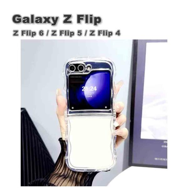 ギャラクシー 波状グリップ ウェーブデザイン シリコン クリア 透明 Galaxy Z Flip6 ...