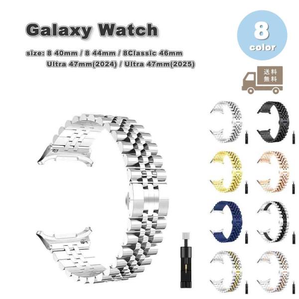 ギャラクシー ウォッチ バンド ステンレス ミラネーゼ Galaxy Watch 8 40/44mm...
