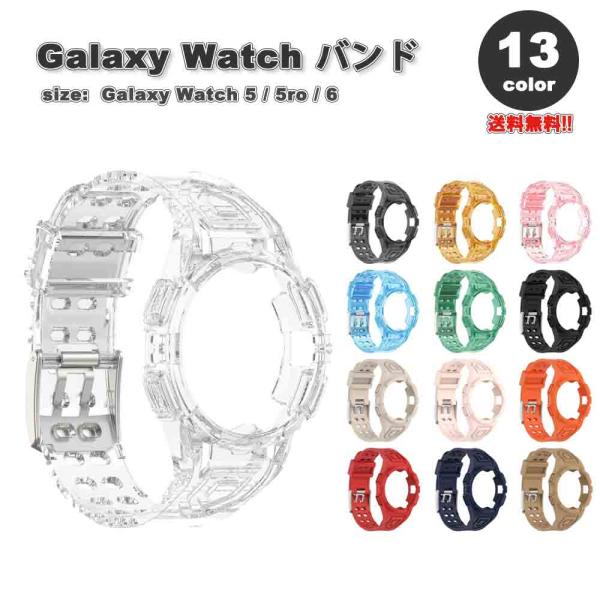 ギャラクシー ウォッチ バンド Galaxy Watch 6/5/5Pro 40mm/44mm/45...