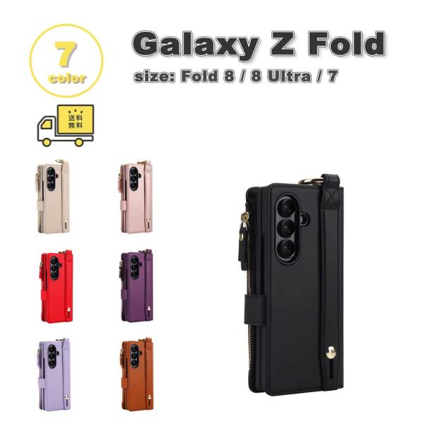 ギャラクシー Galaxy Z Fold 8/7 PUレザー カード収納 ウォレット リストストラッ...
