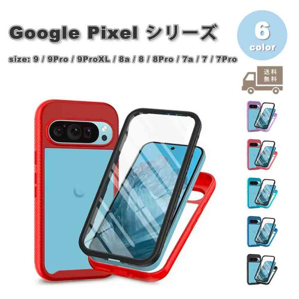 グーグル ピクセル 背面ケース ガラス 全面保護 ケース 全6色 Google Pixel 9 / ...