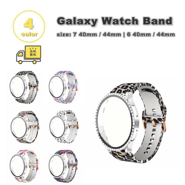 ギャラクシー ウォッチ バンド シリコン キラキラ ラインストーン ヒョウ柄 スカル Galaxy ...