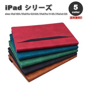 iPad ケース 手帳型 フリップケース レザー カード収納 カバー 全5色 iPad 第10世代 / iPad Pro 12.9 第6世代 / iPad Pro 11 第4世代 / iPad Air 第5世代