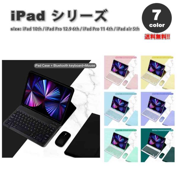 iPad ケース 手帳型 フリップケース Bluetooth マウス カバー 全7色 iPad 第1...