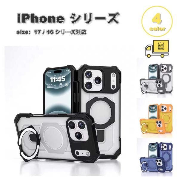 iPhone PC TPU 落下防止 ミリタリーグレード Magsafe 全4色 ケース 17/17...