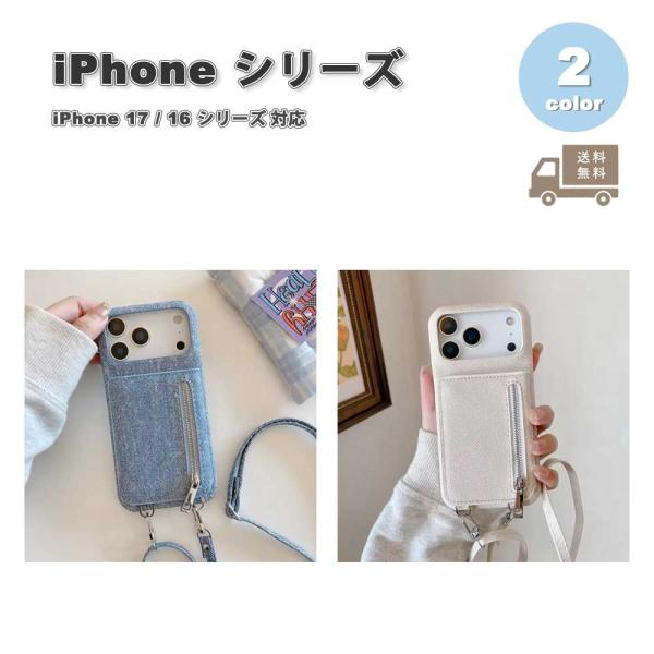 iPhone ショルダー 鏡 カード収納 スタンド機能 動画視聴 全2色 ケース 17/17Pro/...