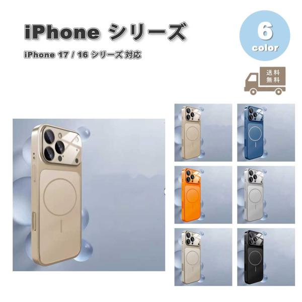 iPhone 薄型 ガラス アーマー マット MagSafe マグセーフ 全6色 ケース 17/17...