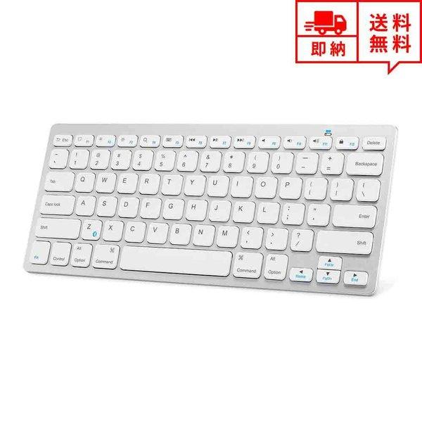 即納 無線 ワイヤレス キーボード Bluetooth フルサイズ ホワイト ワイヤレスキーボード ...
