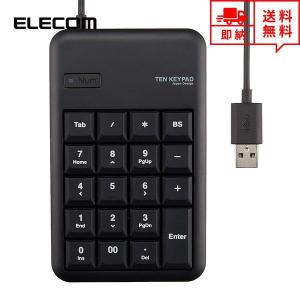 即納 ELECOM エレコム 有線 テンキー キーボード ブラック Sサイズ USBポート付 メンブレン デスクトップパソコン/ノートパソコン｜smart-park