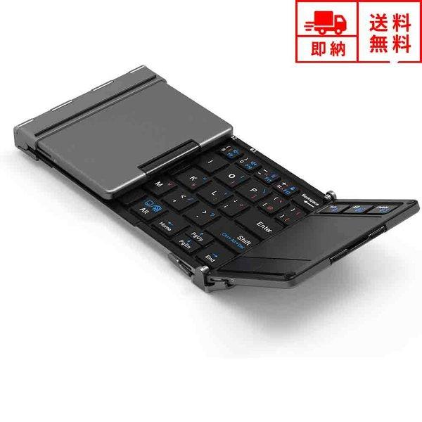 即納 折り畳み 無線 ワイヤレス キーボード Bluetooth フルサイズ ダークグレー ワイヤレ...