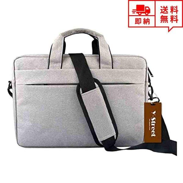 即納 多機能パソコンバッグ ショルダーバッグ ビジネスバッグ 15.6インチ グレー パソコンケース...