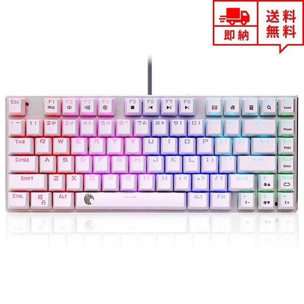 即納 有線 ゲーミングキーボード キーボード メカニカル フルサイズ 赤軸/ホワイト デスクトップパ...