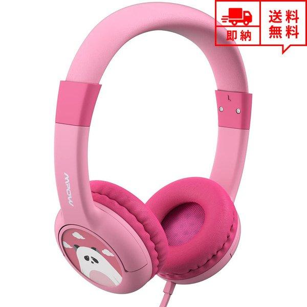 ヘッドフォン ヘッドホン ヘッドセット キッズ 子供用 パンダ ピンク 3.5mmアダプタ 有線 小...